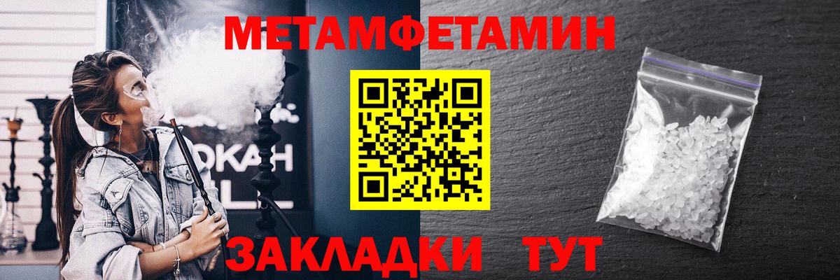 Amphetamine Розовый  Вход с VPN  Томск 
