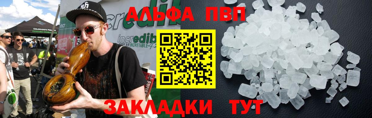 Alpha PVP Crystall  Alfa_PVP  Альфа ПВП СК КРИС  купить наркоту  Вход с VPN  Томск 