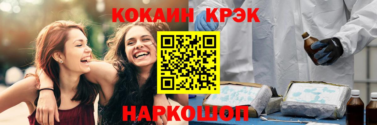 COCAIN Боливия  Кокаин 98%  Томск  Вход с VPN 