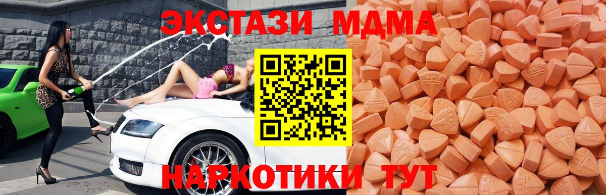 Ecstasy Philipp Plein  Вход с VPN  ЭКСТАЗИ  ЭКСТАЗИ TESLA  мега как войти  Томск 