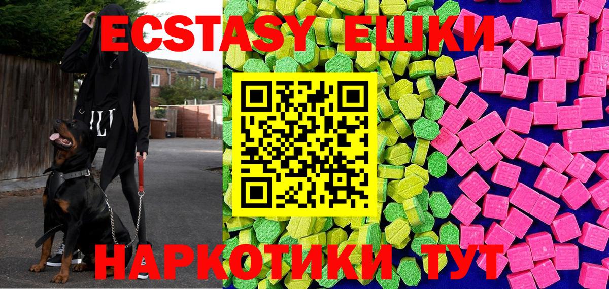 Ecstasy mix Томск