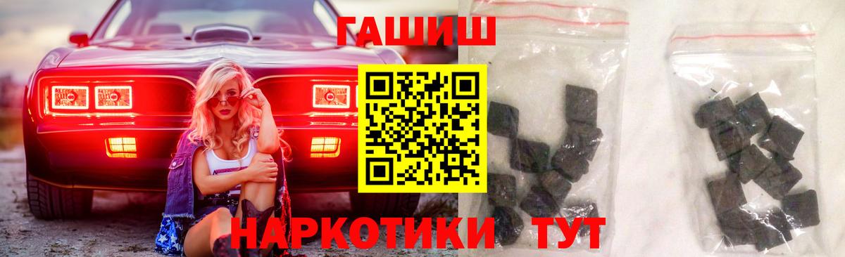 ГАШИШ хэш Томск