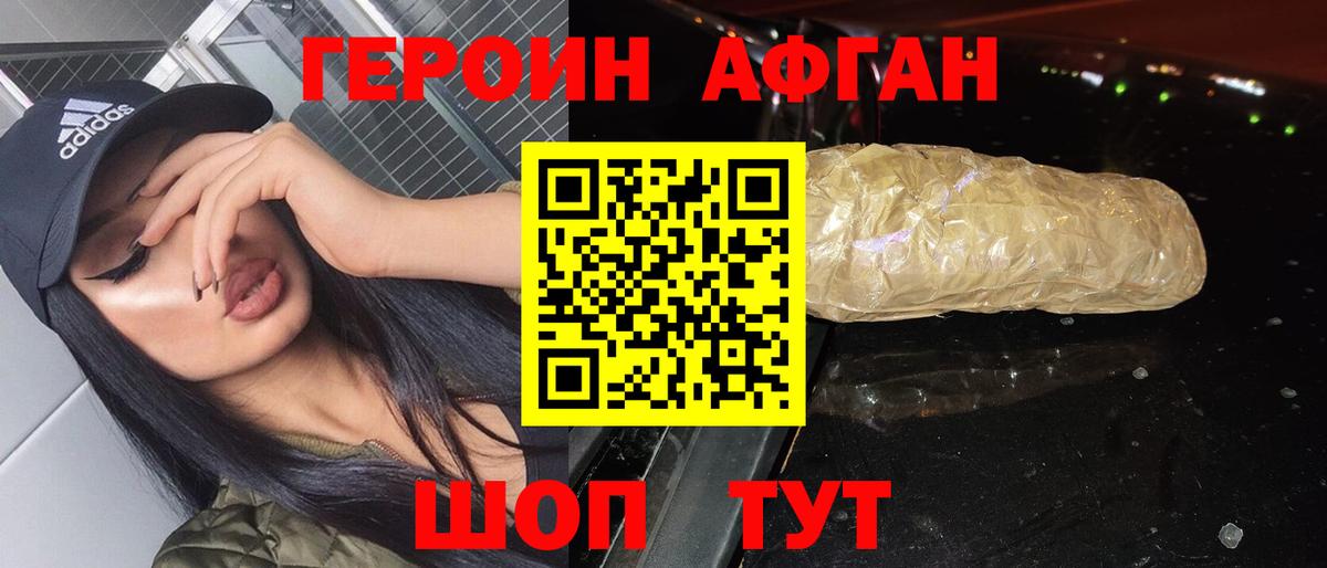 Томск  ГЕРОИН VHQ  Вход с VPN 