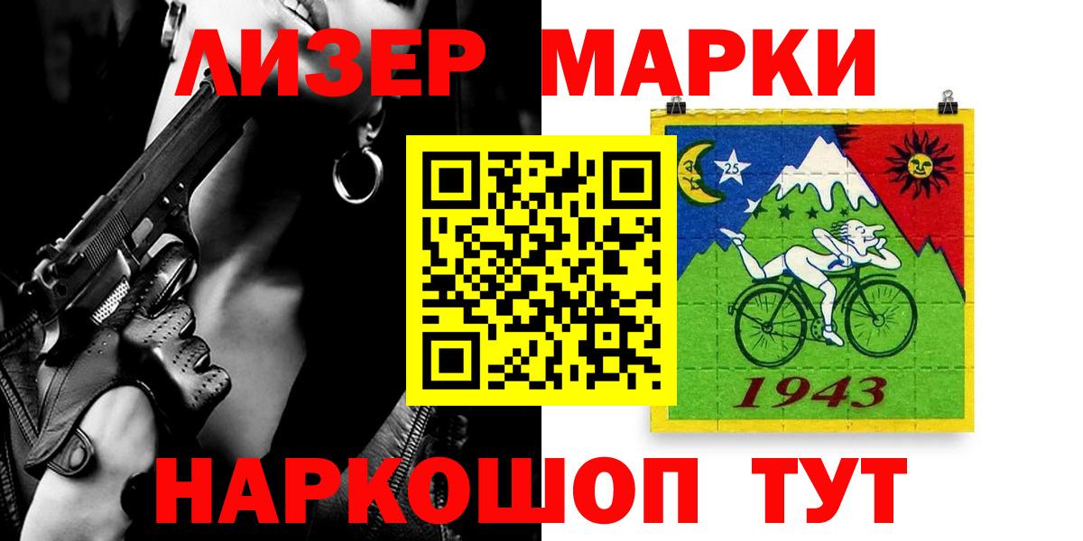 Лсд 25 экстази кислота  LSD-25 экстази кислота  Томск  Вход с VPN 