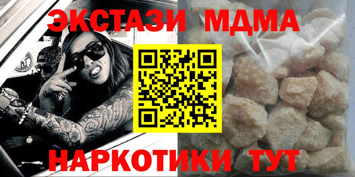Томск  MDMA кристаллы  Вход с VPN  MDMA кристаллы 