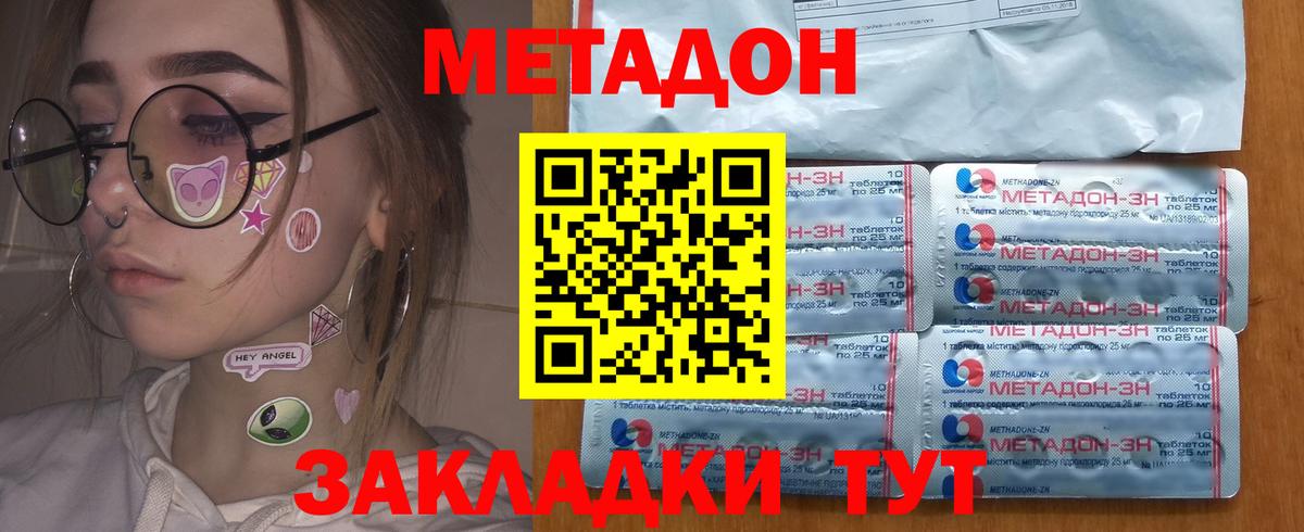 Метадон мёд  Вход с VPN  Томск 