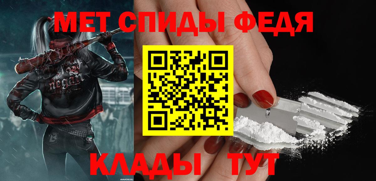 Первитин мет  Вход с VPN  Первитин мет  Томск 