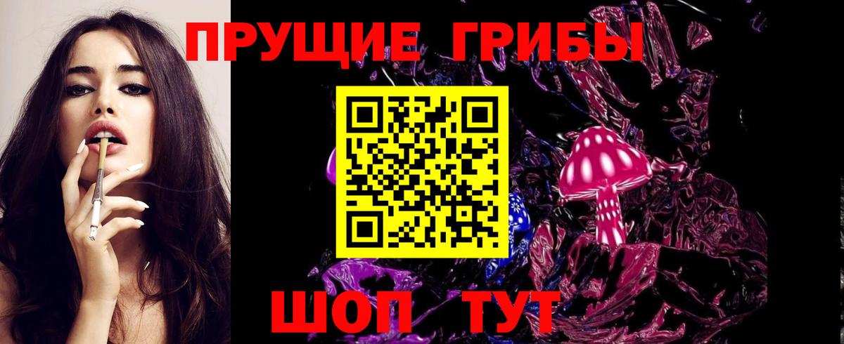Псилоцибиновые грибы Magic Shrooms Томск