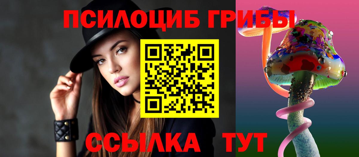 Псилоцибиновые грибы Magic Shrooms  Вход с VPN  Томск  Галлюциногенные грибы мицелий 