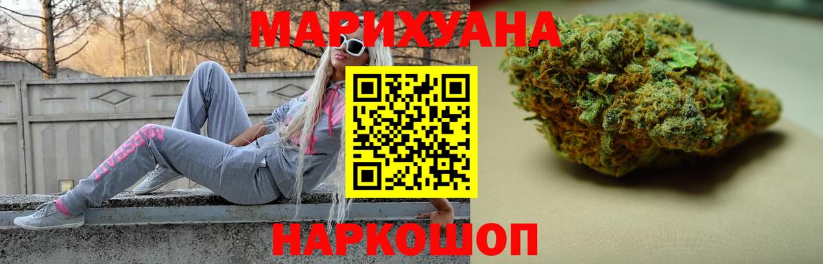 Конопля THC 21% Томск